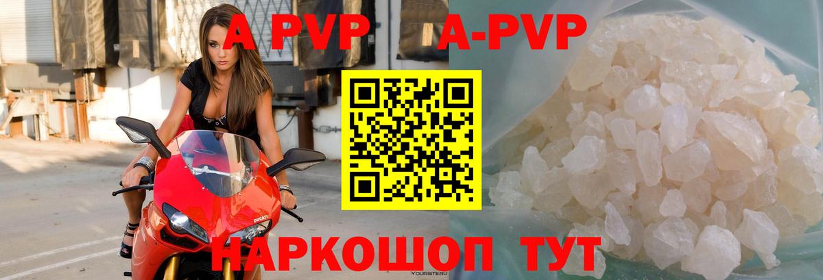 Alfa_PVP крисы CK  A PVP Соль  Вход с VPN  Альфа ПВП  Светлоград  A PVP VHQ 