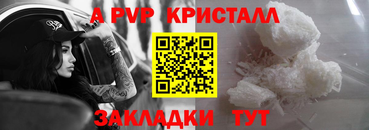 А ПВП крисы CK Светлоград