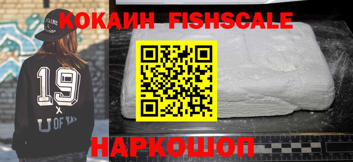 Cocaine VHQ  КОКАИН Эквадор  КОКАИН  Светлоград  Вход с VPN 
