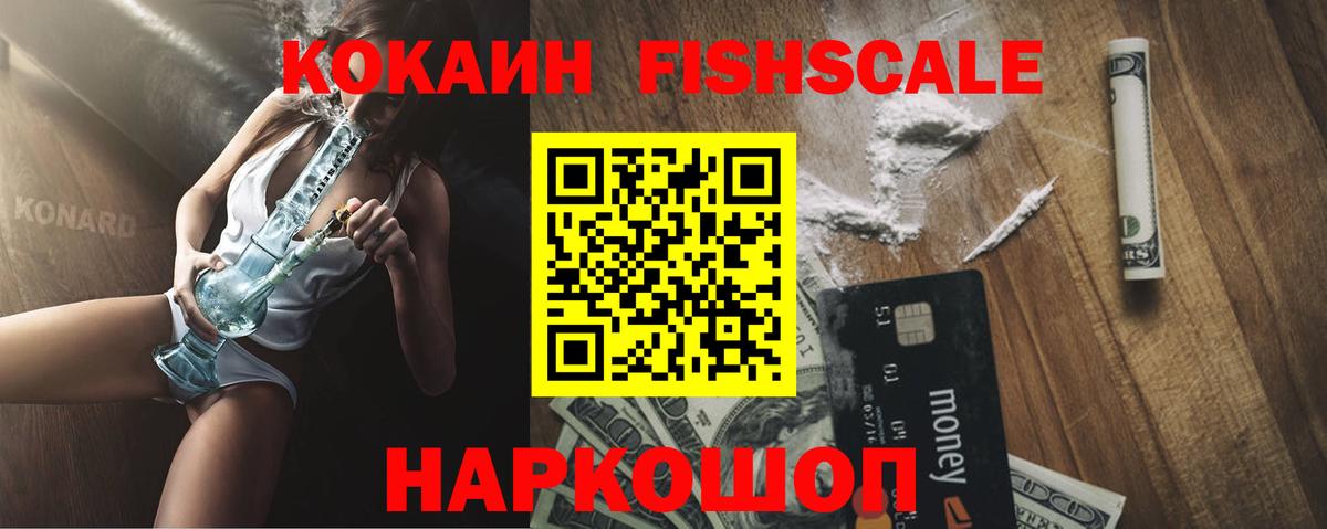 COCAIN Перу Светлоград