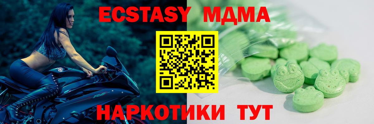 ЭКСТАЗИ ешки Светлоград