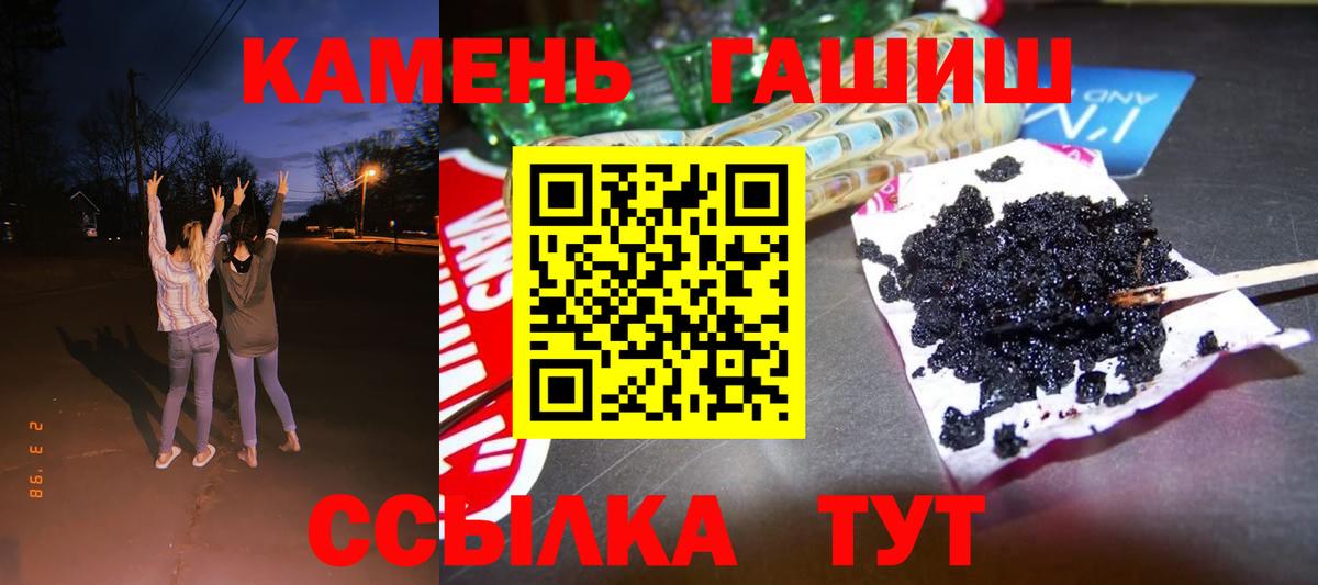 ГАШИШ Cannabis Светлоград