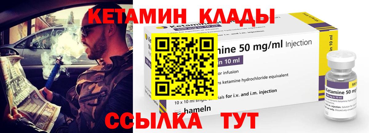 КЕТАМИН ketamine  Вход с VPN  Светлоград 