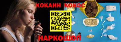 кокаин колумбия Комсомольск-на-Амуре