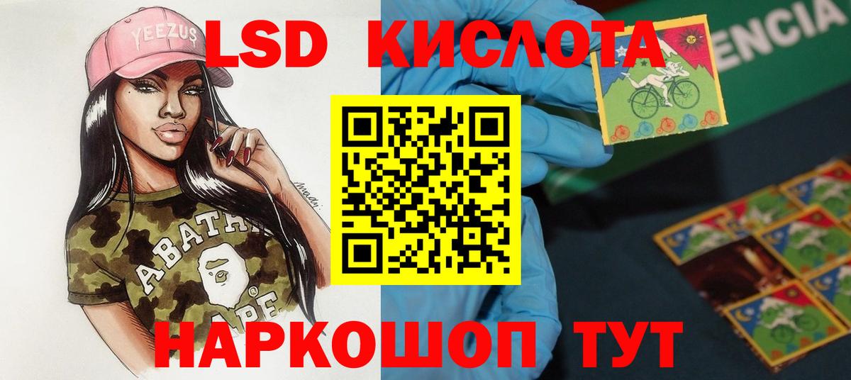 LSD-25 экстази кислота  Лсд 25 экстази кислота  Светлоград  Вход с VPN 