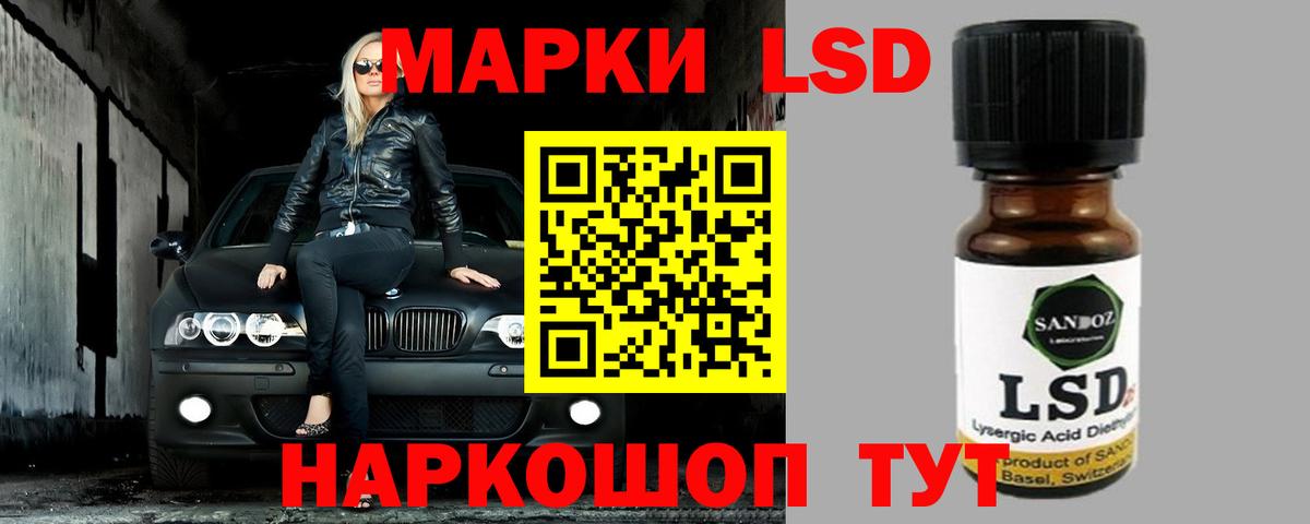 Лсд 25 экстази кислота Светлоград