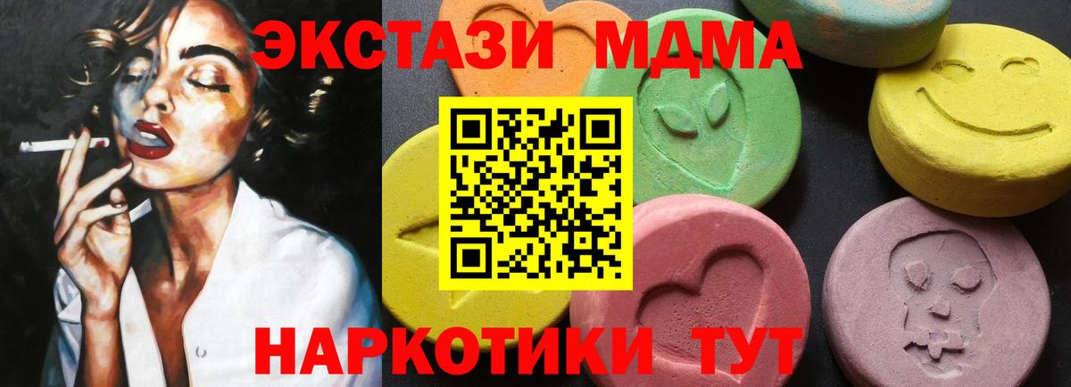 Светлоград  MDMA Molly  MDMA кристаллы  Вход с VPN 