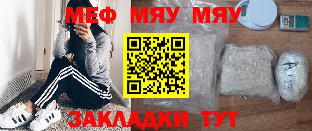 Светлоград  МЕФ кристаллы  Меф mephedrone  Вход с VPN 