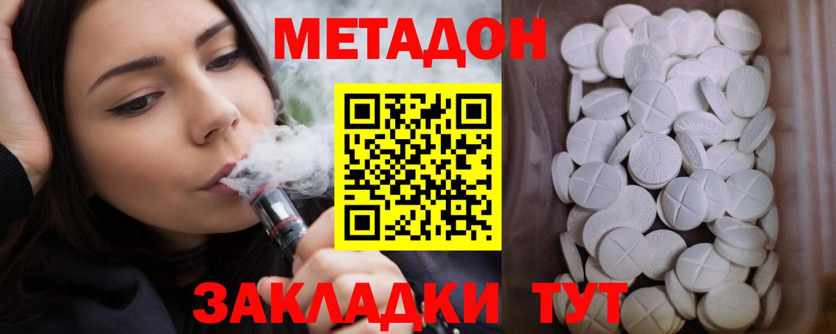 Метадон мёд  Вход с VPN  МЕТАДОН VHQ    зеркало  Светлоград 