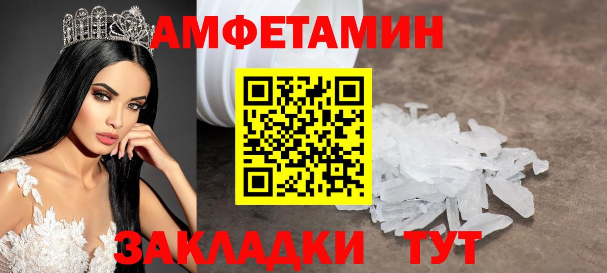 МЕТАМФЕТАМИН  МЕТАМФЕТАМИН пудра  Вход с VPN  Светлоград 