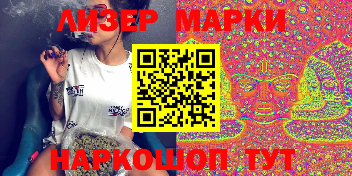 Марки NBOMe 1,8мг  Вход с VPN  Светлоград 