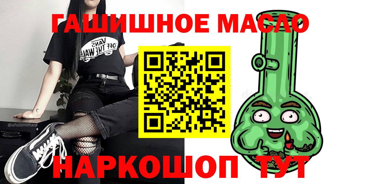 Дистиллят ТГК гашишное масло  Дистиллят ТГК жижа  Вход с VPN  где купить   Светлоград 