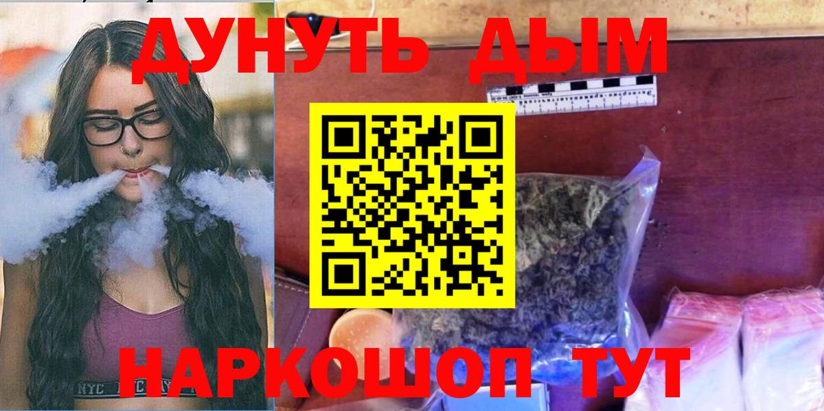 Канабис Ganja  МАРИХУАНА Amnesia  Вход с VPN  Светлоград  Каннабис сатива 